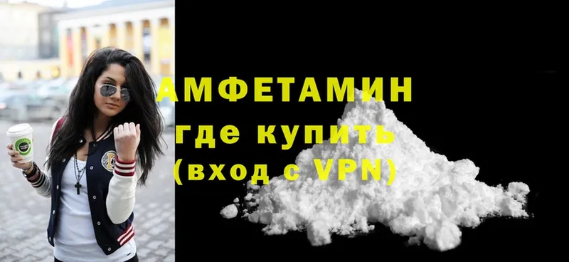 Amphetamine VHQ  купить наркоту  нарко площадка телеграм  Купино 