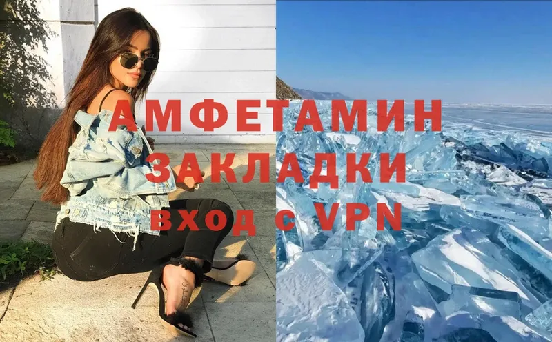 Амфетамин VHQ Купино