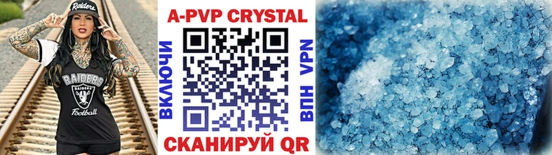 A-PVP Соль  Купино 