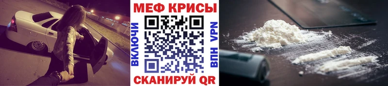 Мефедрон кристаллы Купино